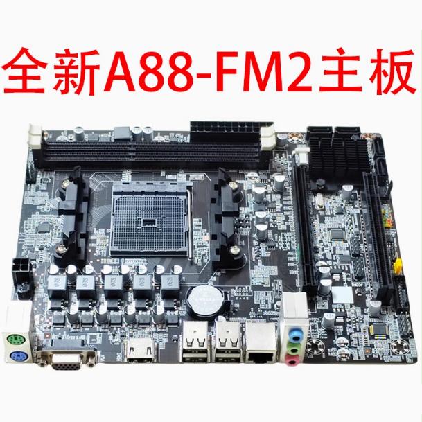 全新 A88 FM2/FM2+主板 支持A8-A6-A10等处理器FM2+针X4 740 860