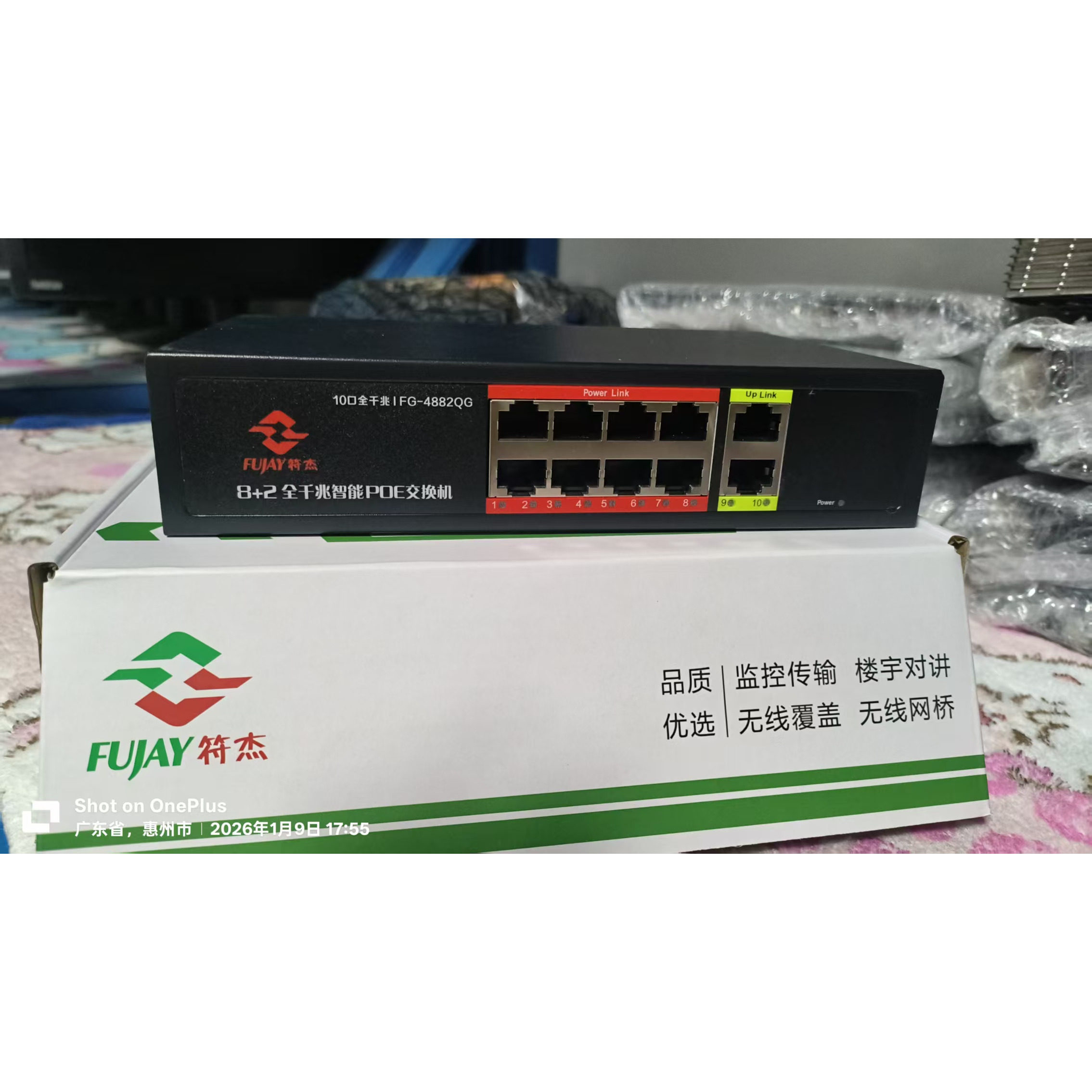 符杰FG-4882QG 工业级8口全千兆智能POE交换机 监控AP网络国标52V