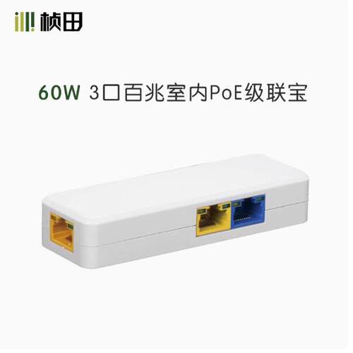 通用 POE中继器 1进2出无源POE交换机 1分2摄像头poe国标专用监控