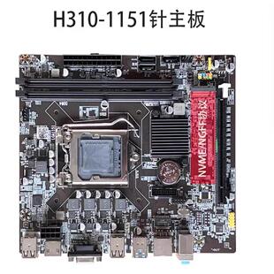 科脑 intel H310主板支持DDR4内存支持6代7代8代9代处理器I3I5等U