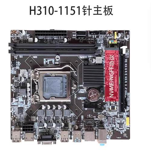 H310I77500主板CPU套装