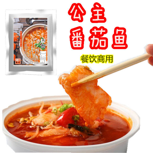 火锅底料同款酸菜鱼米饭咕噜番茄