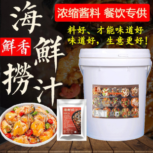 首单直降海鲜捞汁调料麻辣龙虾凉拌汁小海鲜料汁商用桶装浓缩酱料