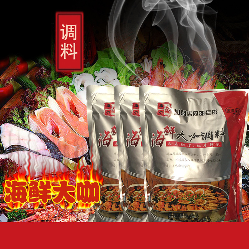 沈阳海鲜酱料金手勺商用海鲜大咖