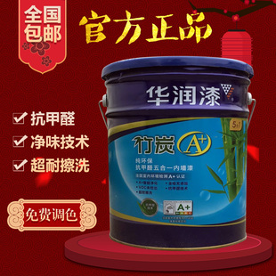 华润漆 竹炭A 纯环保抗甲醛五合一内墙乳胶漆墙面漆白色涂料18L