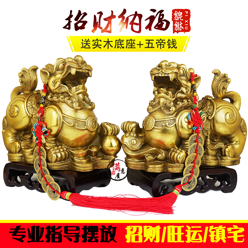 开光铜貔貅摆件