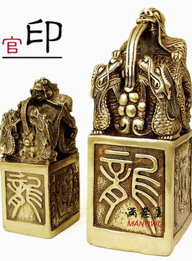 全铜官印摆件大号铜龙印祥龙官印摆件发财招财家居桌面工艺品摆件