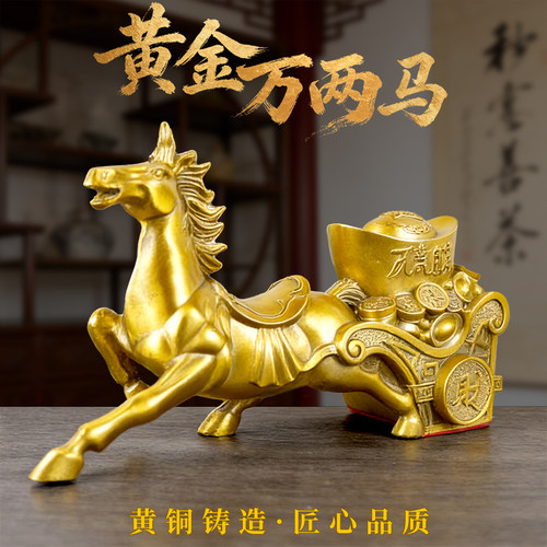 黄铜生肖马拉元宝招财摆件送礼
