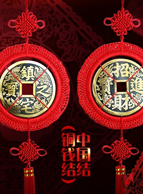 中国结挂件乔迁送礼工艺品