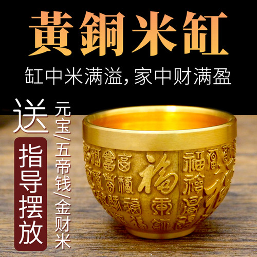 黄铜百福缸招财米缸聚财进宝