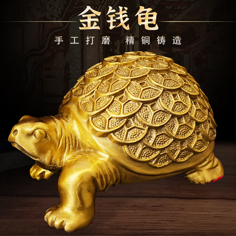 黄铜乌龟摆件金钱龟金龟工艺品办公室客厅店铺装饰品铜龟招财吉祥,家居饰品,桌面摆件,淘宝优惠券,粉丝福利购,淘宝优惠卷