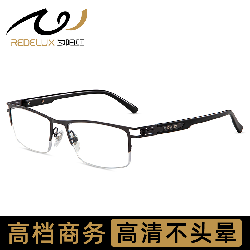 夕阳红高级高档商务老花镜高清防蓝光防辐射半框树脂老光眼镜男式