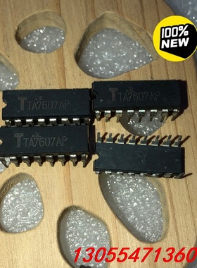 议价集成芯片TA7607AP，全新库存未使用过，以前开实体店剩下