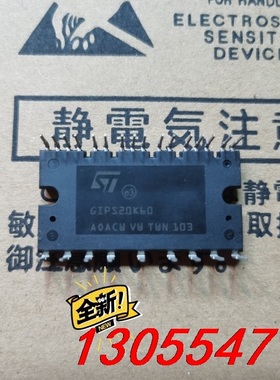 议价GIPS20K60 保证原装全新拆机原字现货模块供应