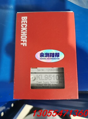 议价倍福KL9510    99新带包装550一个