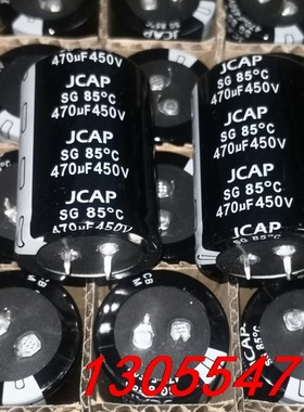 议价35个 全新 JCAP 470UF 450V SG 85°