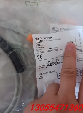 议价易福门连接线evw024  9条