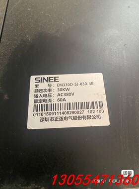 议价正弦变频器EM330D-SJ-030-3B  原装拆机功能包