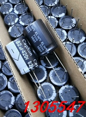 议价420v82uf电解电容，尺寸18*25！台湾Capxon品