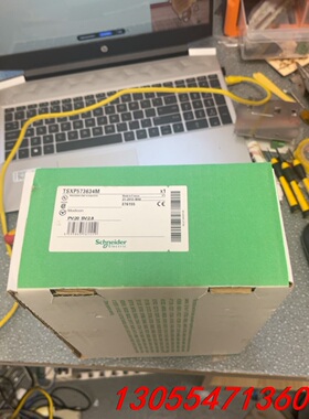 议价施耐德TSXP573634M。全新原装。未拆封。质保一年，有