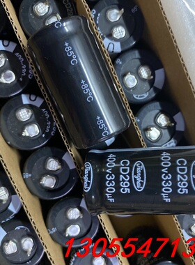 议价55只400V330UF全新25X45江海正品库存现货甩卖