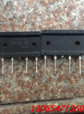 议价50A800V D50XB80 大功率整流桥50A800V