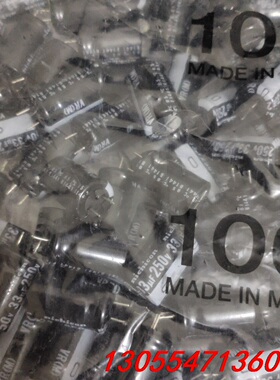 议价全新原装尼吉康250v33UF直插短脚铝电解电容 33UF2