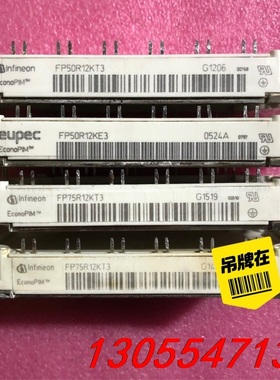 议价FP50R12KT3   FP50R12KE3 FP75R1