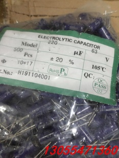 220UF63v 議價63v220UF國貨直插軟腳鋁電解電容 體