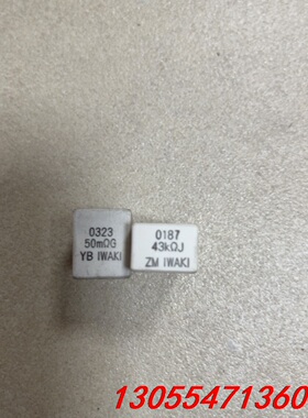 议价电阻 0323 50m ΩG 0187 43KΩJ