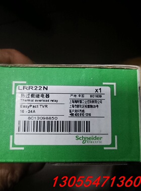 议价施耐德热继电器LRR22N 16-24A