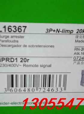 议价IPRD1 20R 3P＋N 订货号A9L16367