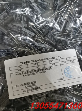 议价台湾智宝 350V22UF 10X20 全部数量1000个