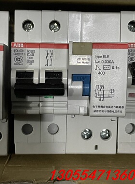议价全新ABB电磁式漏电断路器 GS262-C40/0.030