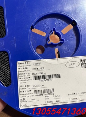 议价FFM104FL-H，SOD-123FL，丝印RC，有1盘，