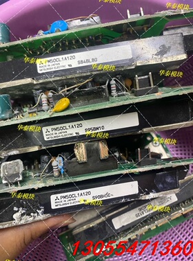 议价三菱智能IPM模块  PM50CL1A120    原装拆机