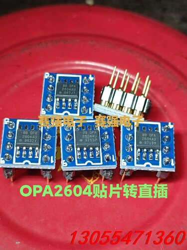 议价美国BB OPA2604AU 贴片转直插OPA2604AP