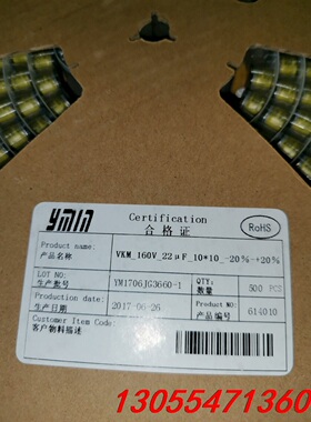 议价共6盘 160v22uf 永铭贴片电容 vkm，10*10m
