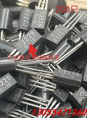 议价278只，日本东芝2SC2229三极管，原装正品白字C222