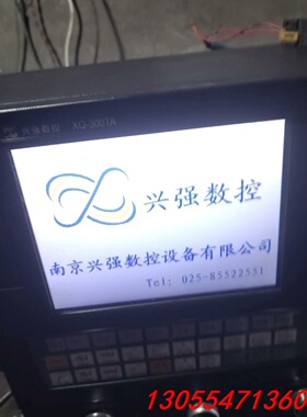 议价南京兴强XQ-300TA数控一体机，功能正常，成色新2017