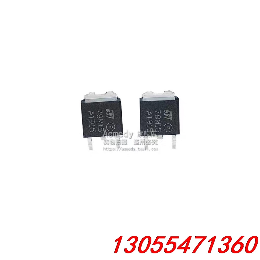 议价25PCS三端稳压 封装TO-252 三极管贴78M15 芯