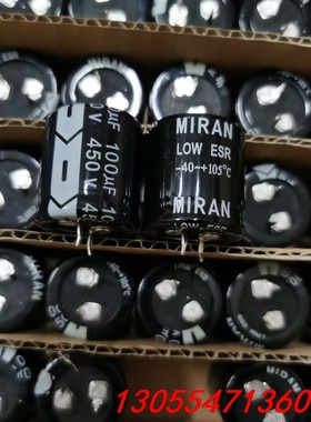 议价450V100UF 25X25 全部数量486个 打包价格