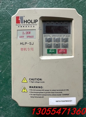 议价海利普变频器HLPSJ02D243C-2.2kw，图片为实物