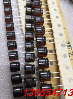 议价立隆电解电容35v150uf，体积10x10，剩600颗48