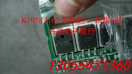 议价进口原装拆机原字 正宗日立牌子 K1058 J162 2SK