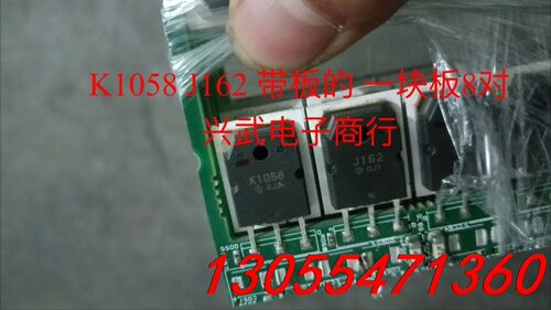 议价进口原装拆机原字 正宗日立牌子 K1058 J162 2SK