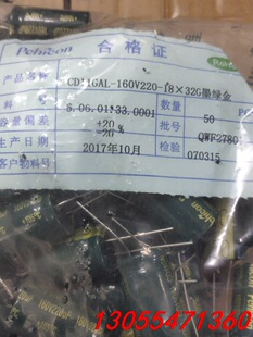 议价全新原装鹏程 160v220UF高频低阻 直插软脚铝电解电容