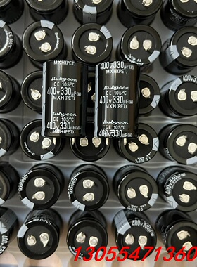 议价400V330UF 25X40