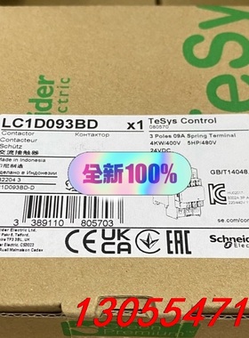 议价施耐德全新原装接触器LC1D093BD 单价165