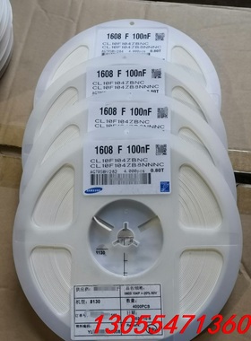 议价0603贴片电容104 CL10F104ZBNC 100NF